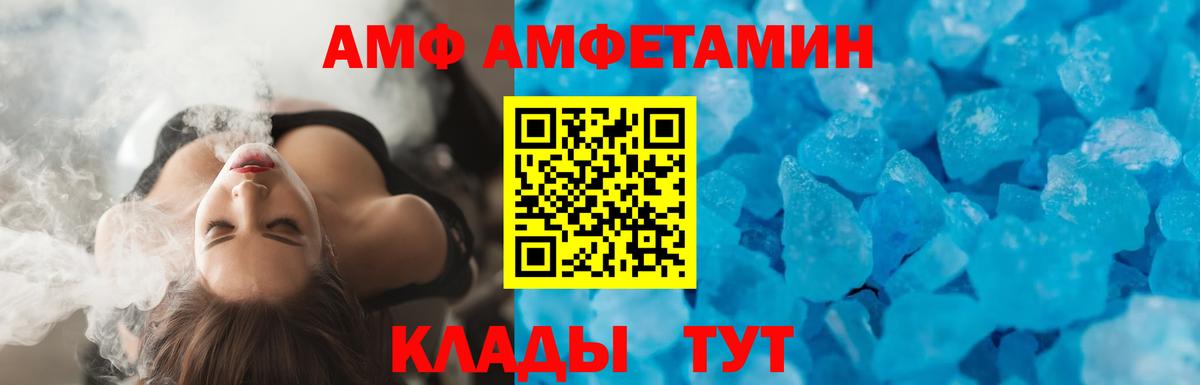 АМФ 98% Сегежа