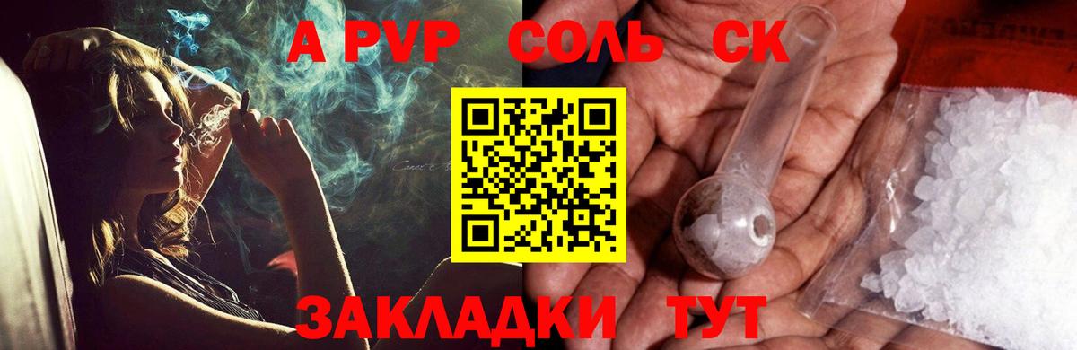 APVP мука Сегежа
