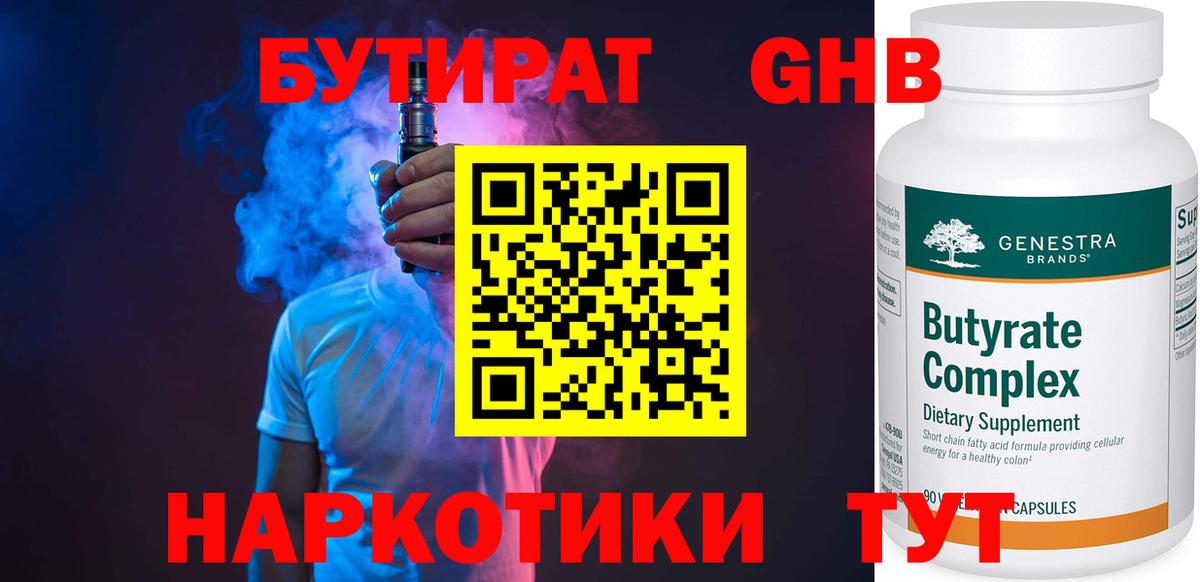Бутират вода  Вход с VPN  Сегежа 