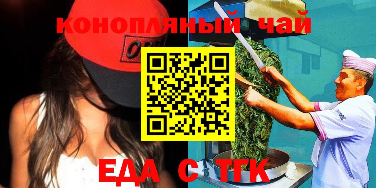 Cannafood конопля  Вход с VPN  Сегежа 