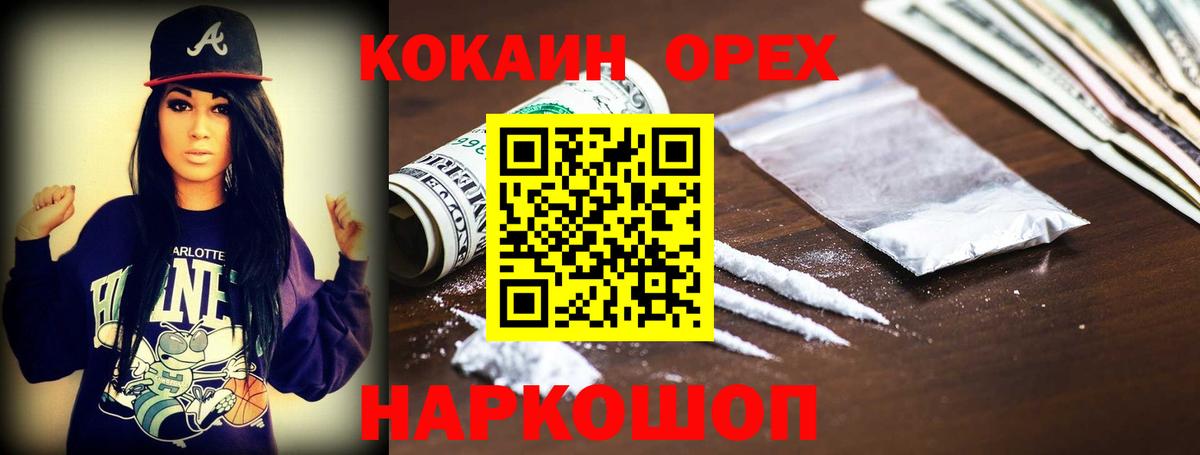 Cocaine Колумбийский  COCAIN FishScale  Сегежа  Вход с VPN 
