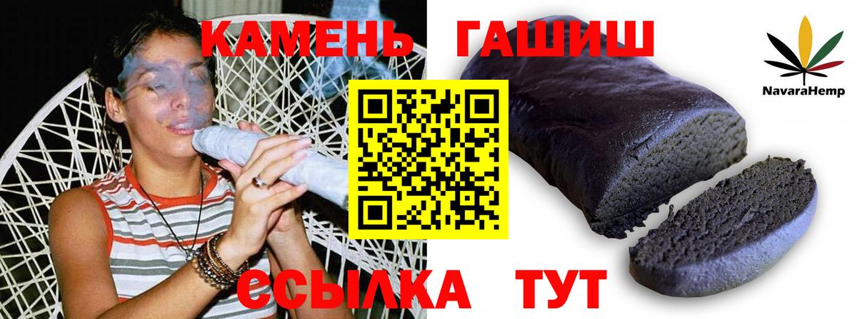 ГАШИШ индика сатива Сегежа