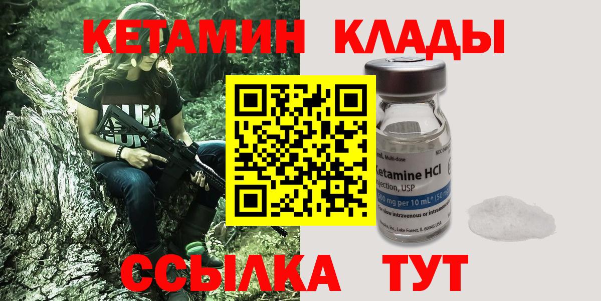 Кетамин ketamine  Кетамин ketamine  Сегежа  Вход с VPN 