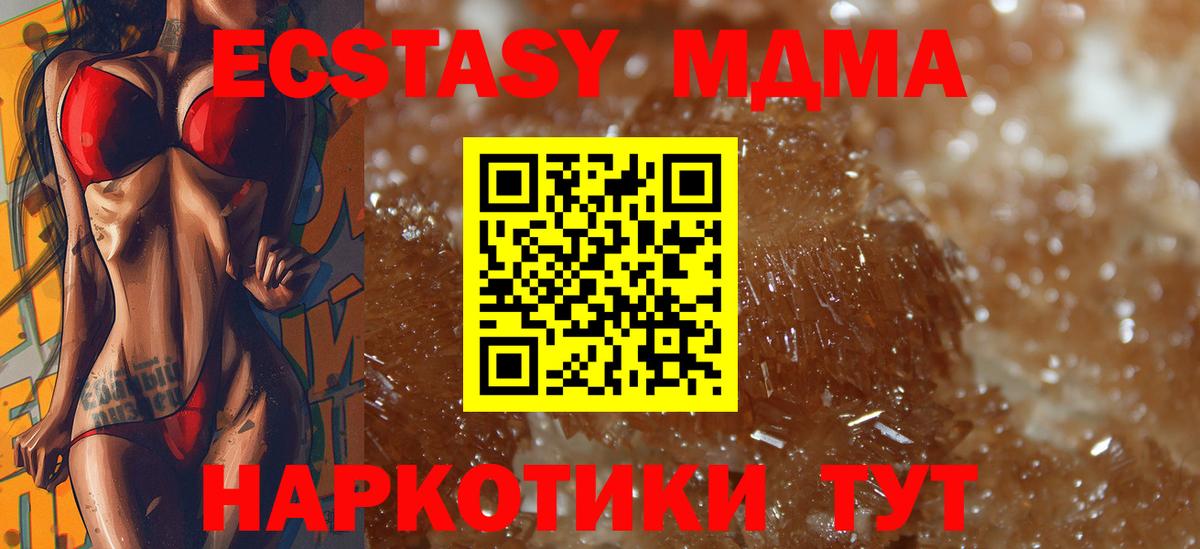 МДМА молли  Вход с VPN  Сегежа 