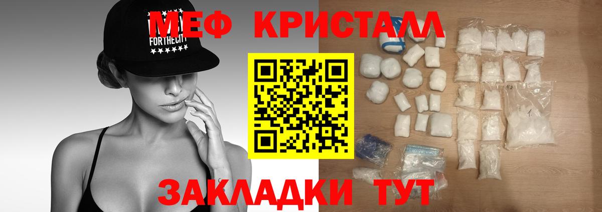 МЕФ кристаллы Сегежа