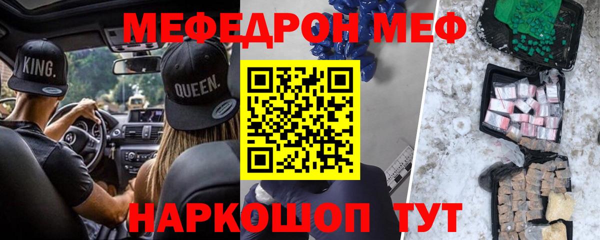 МЯУ-МЯУ mephedrone  Вход с VPN  Сегежа  Мефедрон кристаллы 