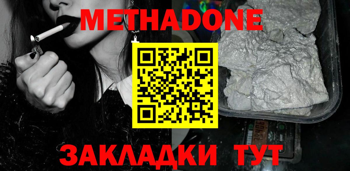 Метадон мёд  darknet какой сайт  Сегежа  Вход с VPN 