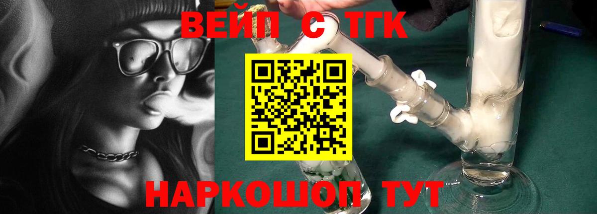 Сегежа  Дистиллят ТГК вейп  Вход с VPN  Дистиллят ТГК THC oil 